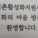 사회복지법인평화의 마을 이미지