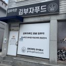 문화초교 | 광주 김부자푸드 김부각, 선물용으로 딱 좋은 바삭한 고향의 맛
