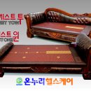 온누리 헬스케어 이미지