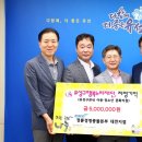 국민체육진흥공단 경륜경정사업본부 대전지점, 유성구 행복누리재단에 후원금 기탁