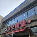 나삼보해물가 | [인천 주안 맛집] 나삼보해물가 - 해물찜 맛집 후기