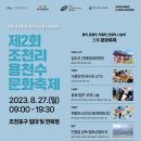 조천리새마을회