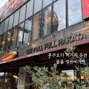 후쿠오카 풀풀 명란바게트 후기｜웨이팅 적은 시간 방문 꿀팁