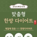 경희행복 한약국 이미지