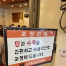 모래내설농탕