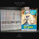 장송의 프리렌 공식 팬북 후기! 15권 기다리며 읽은 뒷북 리뷰