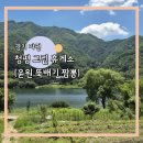 가평 북한강 뷰 맛집 청평그린휴게소 윤원 뚝배기 짬뽕