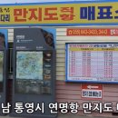 9월 30일(수) 만지도.연대도 섬트레킹 예약.^^ 이미지