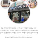 곰소젓갈 이미지