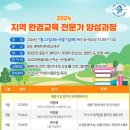 칠보생태환경체험교육관 이미지