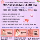 원주시평생교육원 이미지