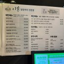 청량초등학교 | 회기역 경희대맛집 이송 닭한마리에서 반반 닭한마리 먹고 온 후기