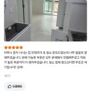 서울시 노원구 상계동 인테리어 후 청소 작업후기 🧐