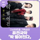 박 벌어진다 네이버블로그