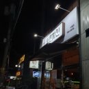 수월세탁소 이미지