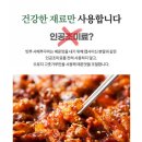 (리뷰) 세상 맛있는 &#39;맛쭈 서해쭈꾸미&#39; 구매 후기~^^