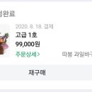 따봉과일 이미지