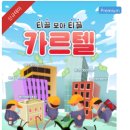 방탈출카페넥스트에디션강남 이미지