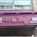 돈통마늘보쌈 안산시청점 이미지