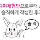 영동 당구 클럽 이미지