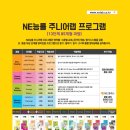 셀파우등생능률주니어랩학원