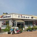 대통령도 다녀간 해미읍성 맛집, 읍성뚝배기 소머리국밥 후기