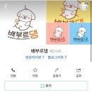 배부르댕 네이버블로그