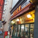 후야제1빌딩 | 여의도 맛집/여의도 곱창 :: 브라이덜 샤워 전 &#39;마포곱창&#39; 후 해장국 따로국밥 ㅋㅋ