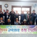 교육원로 이미지