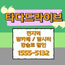 대구 장롱면허운전연수 가격 10시간 도로운전연수 활동 후기