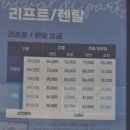 비발디파크렌탈샵리더스