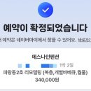 에스나인 펜션 이미지