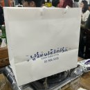 씨유 성북본점 | [공지] 남해바다마차 포장해서 3층 동태집 후기 (웨이팅X)