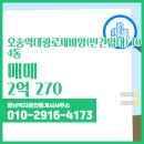 직지공인중개사사무소 이미지