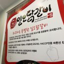 이시아폴리스 맛집 가성비있는 닭갈비 대구 이시아폴리스 맛집