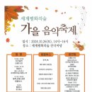 축제-평화의 축제 네이버블로그