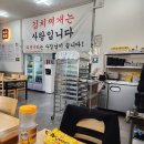 미화푸드