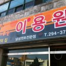 가위손이용원 이미지