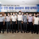 동서환경(주) 이미지