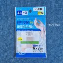 멍포유 | 다이소 방수밴드 | 밴드포유 아쿠아드레싱(소형) | 사용후기