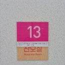 울산 북구 공공산후조리원 이미지