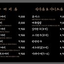 산척동수제비 이미지