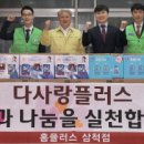 홈플러스 삼척점 이미지
