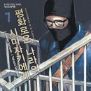 평화문화사 - 종로구 종로54길 8-5 | 평화문화사