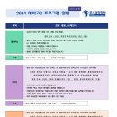 마포포스과학전문학원 이미지
