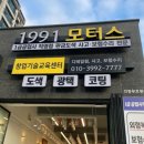 호원자동차공업사 | 의정부 자동차 광택 유리막 코팅 추천 / 1991모터스 의정부 호원점에서 유리막 코팅하고 새차 됐어요♥