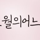 어느날오월 이미지