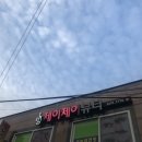 제이제이네일&뷰티 이미지