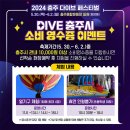 다이브존 이미지