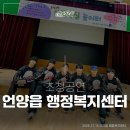 언양읍행정복지센터 이미지